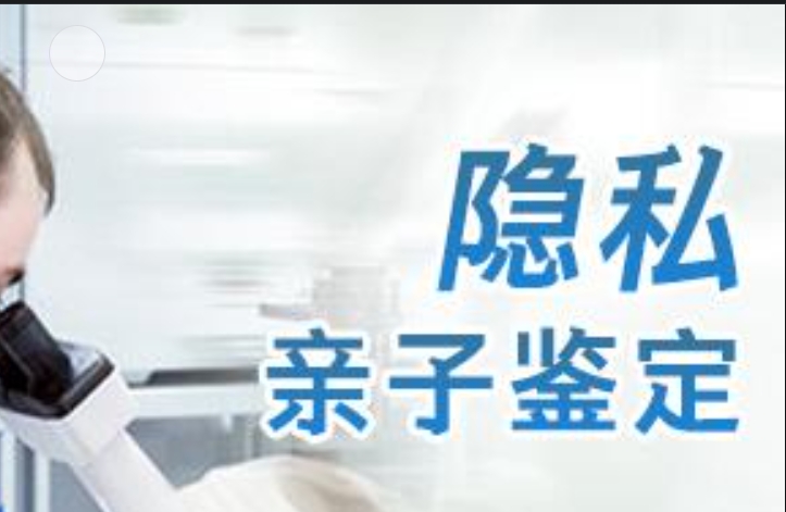 融水隐私亲子鉴定咨询机构